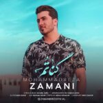 دانلود آهنگ محمدرضا زمانی به نام گناتم